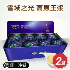 藏蜜青藏高原蜂王浆健康组