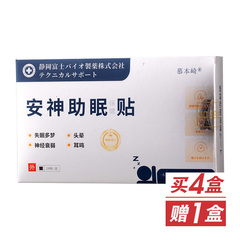 慕本崎安神助眠长康组