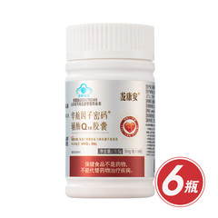 华航因子密码牌辅酶Q10胶囊