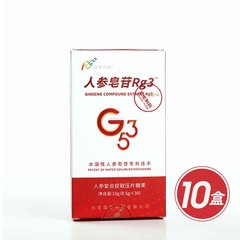 水溶性人参皂苷Rg3片特惠组