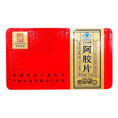 东阿百年堂阿胶片VIP组