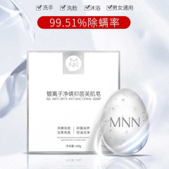 MNN银离子净螨抑菌皂