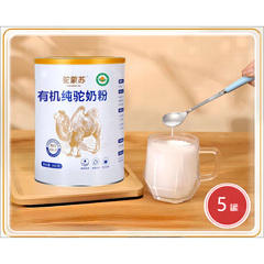 驼蒙苏有机全脂纯驼奶粉中老年成人驼乳粉