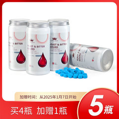 丹麦PG酵母复合片(铬400μg/粒)