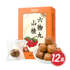 山楂六物丸美味分享组