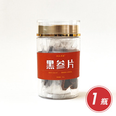 御品满筐黑参片