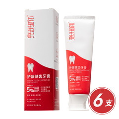完好如初护龈健齿牙膏专享组