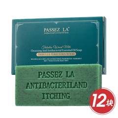 PASSEZLA 蒺藜木精油皂