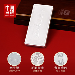 中国白银乙巳蛇年生肖银条（新）