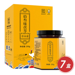 御品膏方拾叁味茯苓草本膏套组