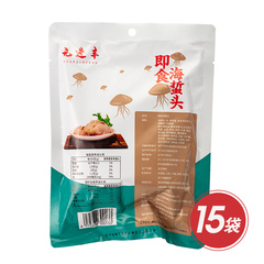 即食海蜇头爆杀组