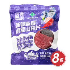 天昆果王新疆蓝莓桑葚山楂片