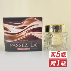 PASSEZLA抗皱紧致霜贡献组