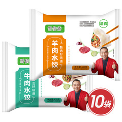 雪信斋牛羊肉大葱清真水饺