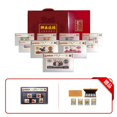 《狮来运转》第三套人民币狮子号福运绵延版