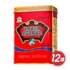 英格御宫牌灵芝海狗肾丸滋补组