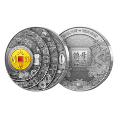 百年镇库母钱纪念银章