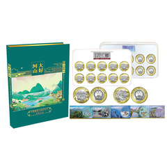 大好河山东北虎豹首发认证纪念币