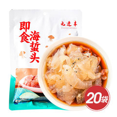 元进丰即食海蜇头爆杀组
