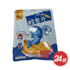 俏味良品鳕鱼片VIP组