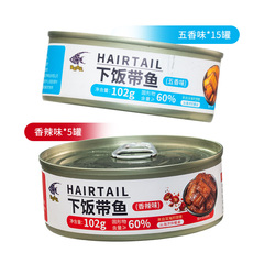 渔来鱼往下饭带鱼美味组