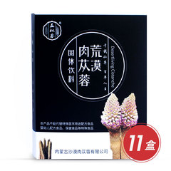 益从容荒漠肉苁蓉