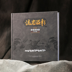 流光溢彩第四套精品荧光钞典藏册VIP组